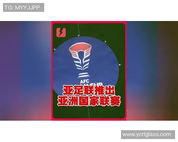 利好国足？亚足联方案推出亚国联 对标欧国联进行分级竞赛